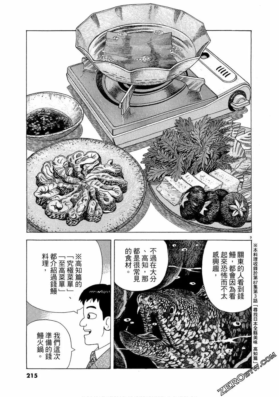 第102卷229