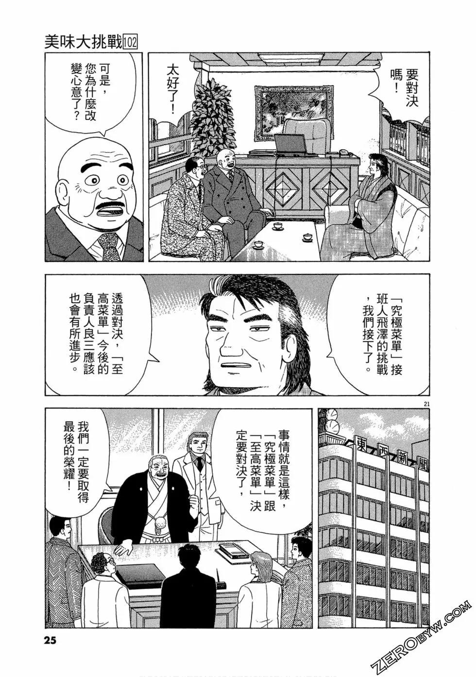 第102卷23
