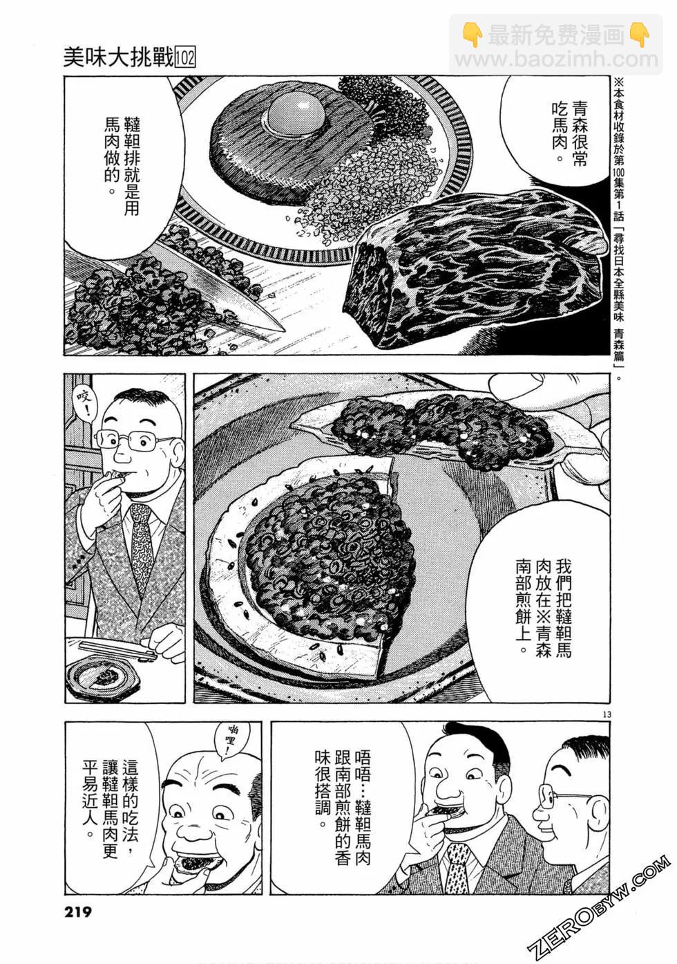 第102卷233