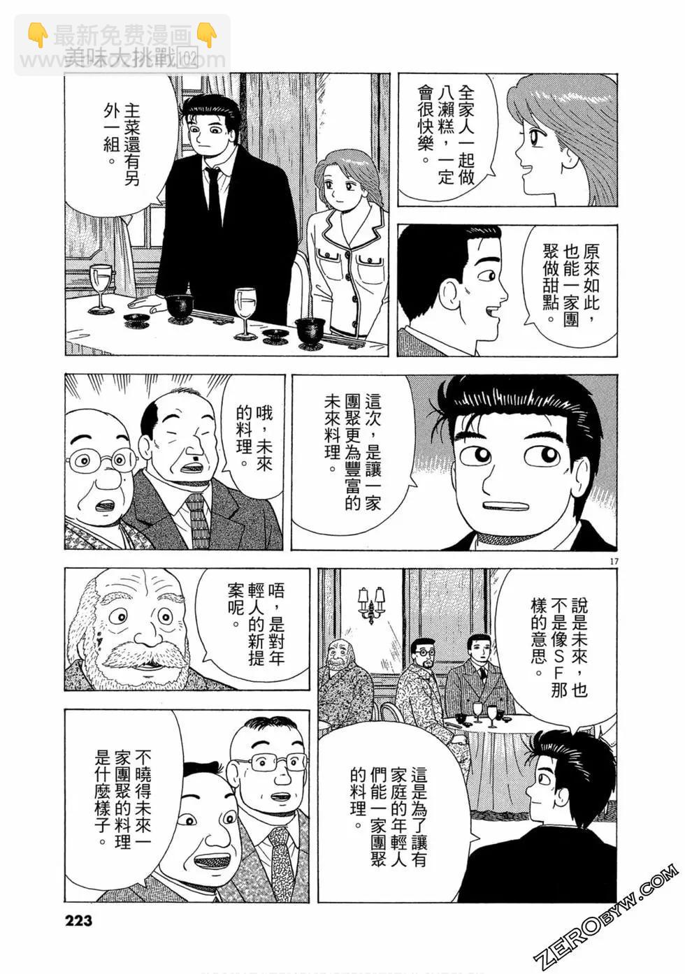 第102卷237