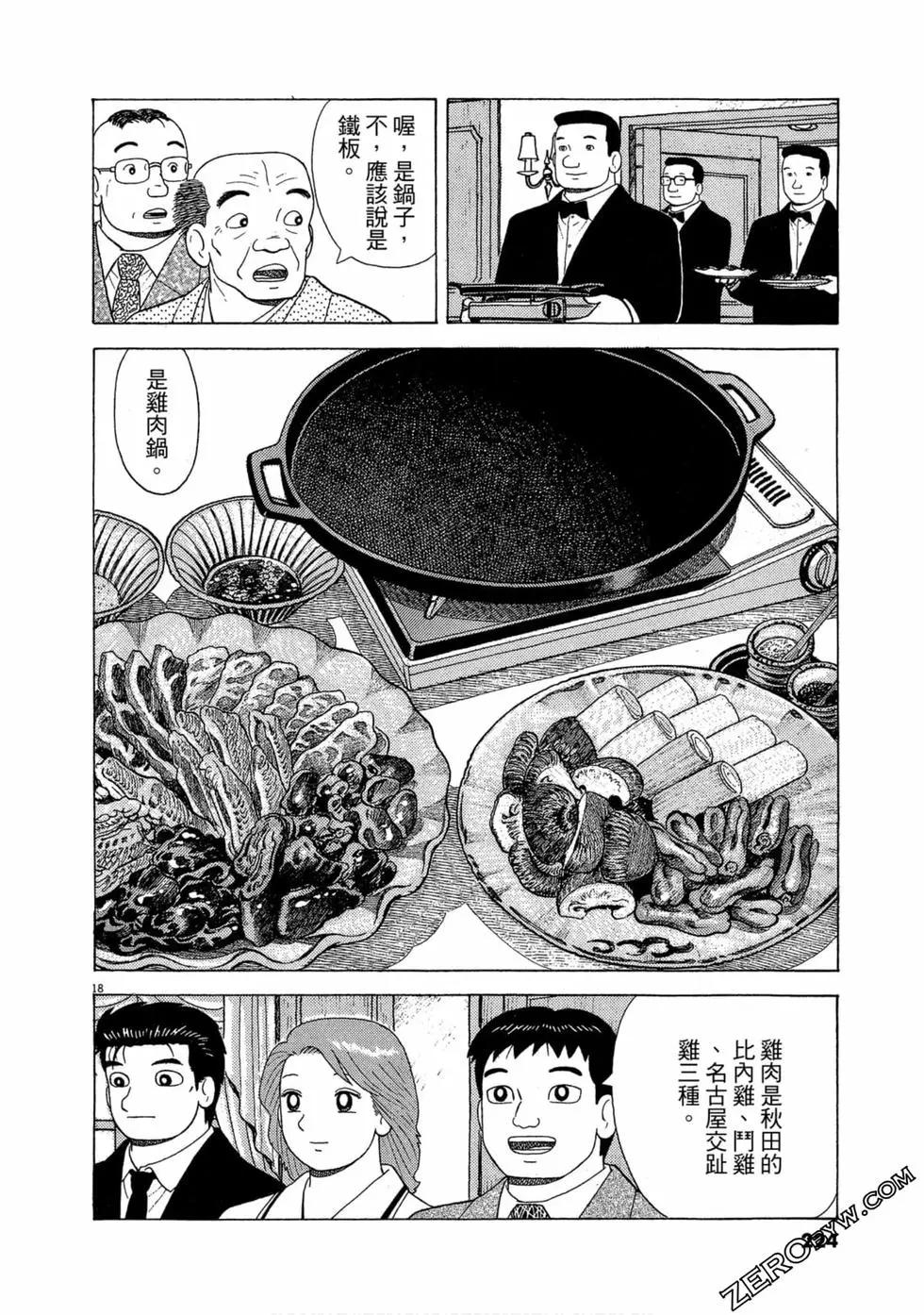 第102卷238