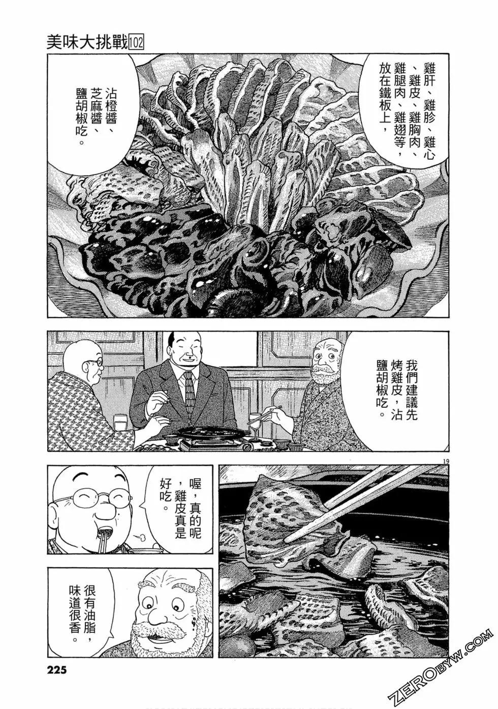 第102卷239