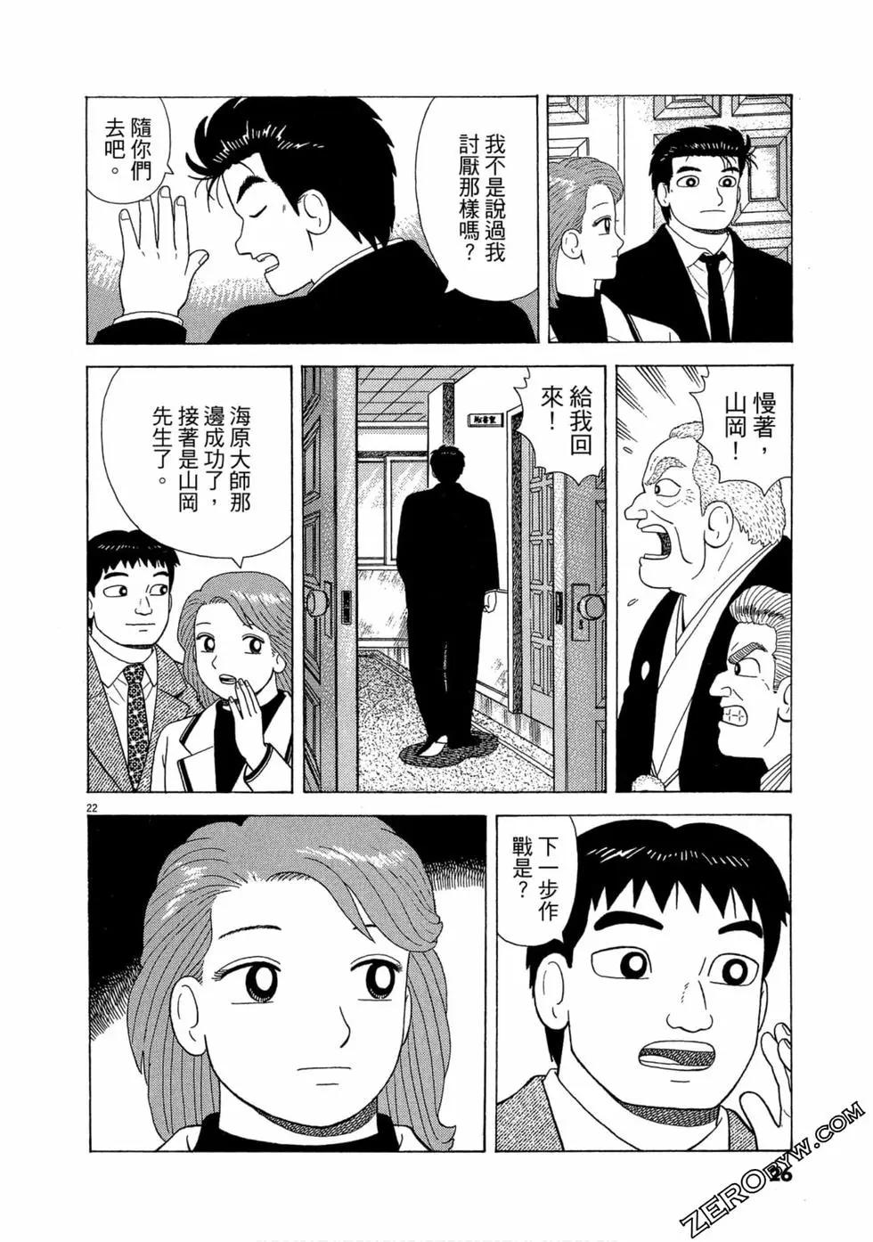 第102卷24