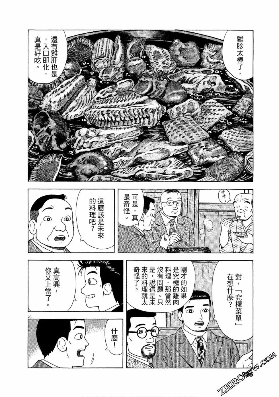 第102卷240