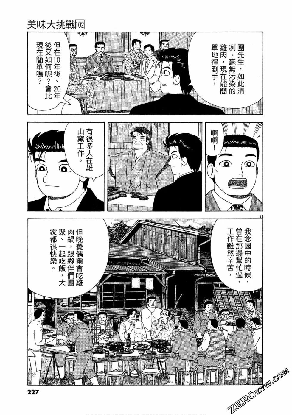 第102卷241