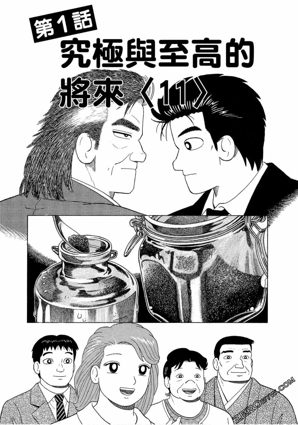 第102卷243