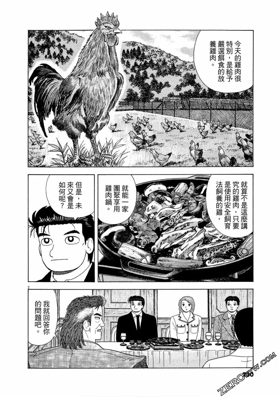 第102卷244