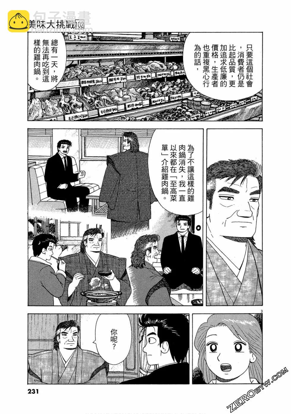 第102卷245