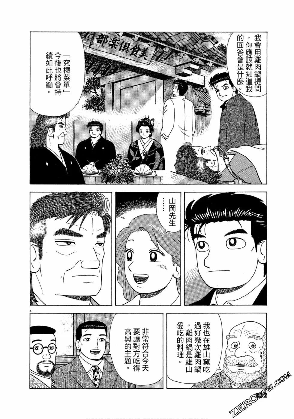 第102卷246