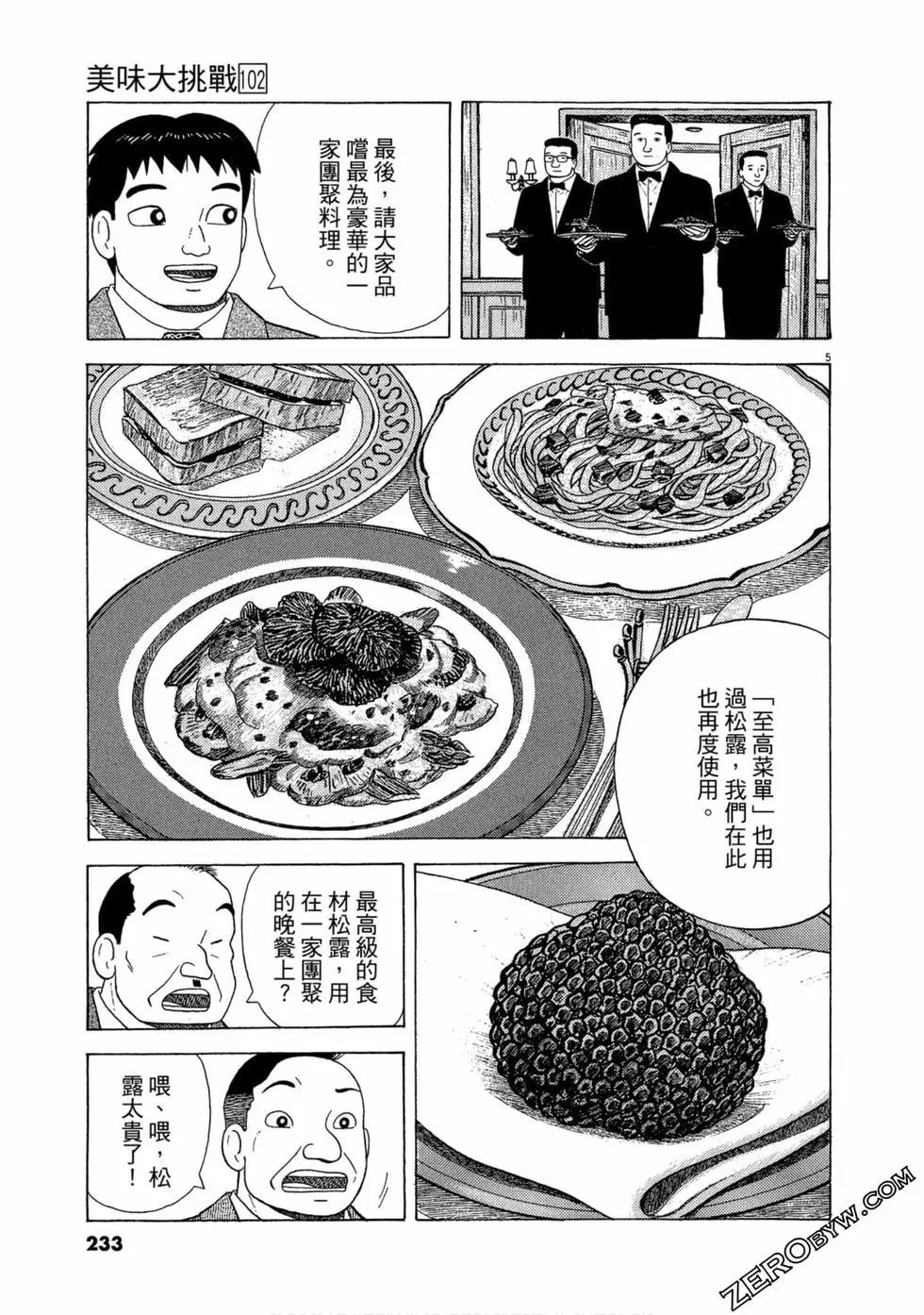 第102卷247