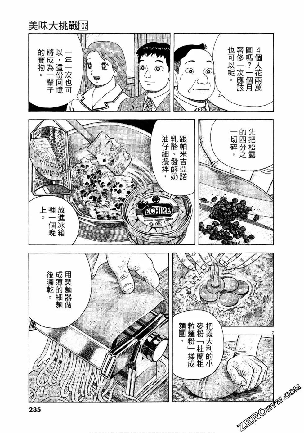 第102卷249