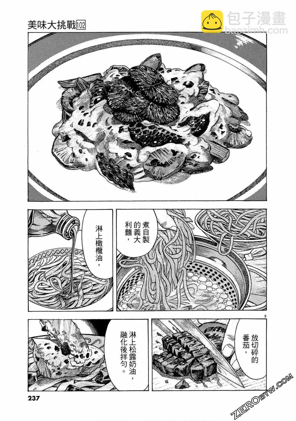 第102卷251