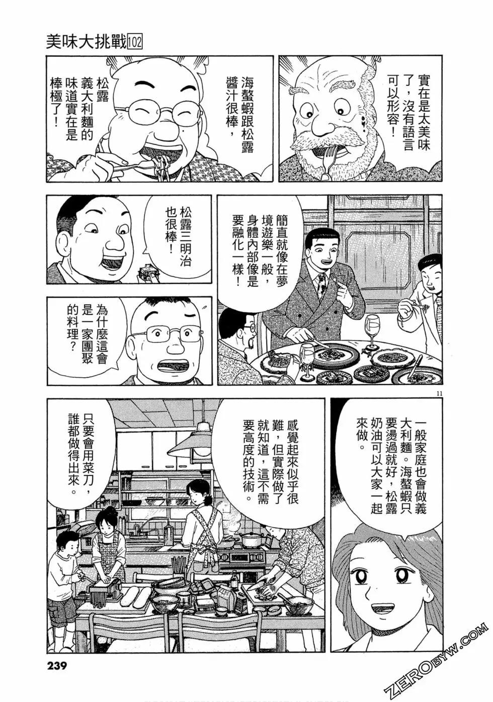 第102卷253