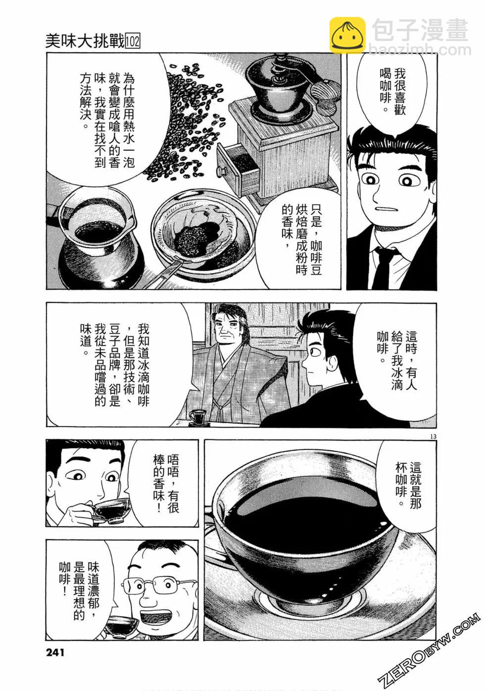第102卷255