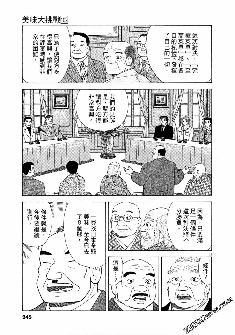 第102卷259