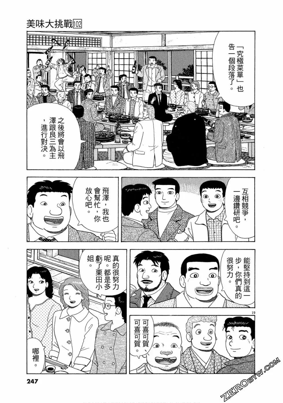 第102卷261