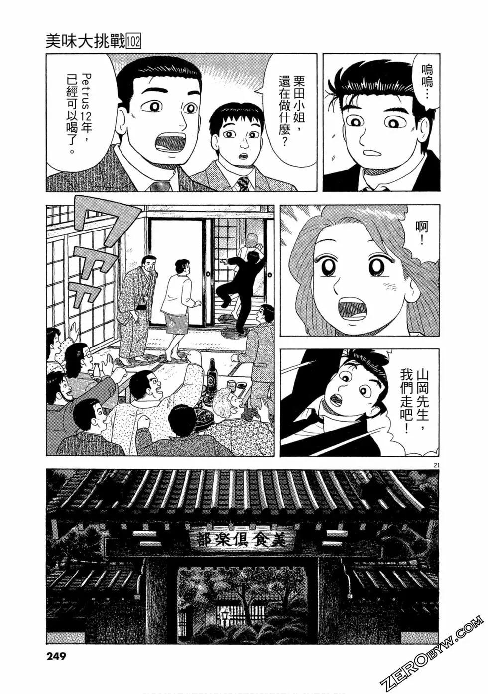 第102卷263