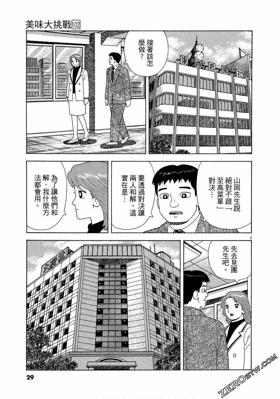 第102卷27