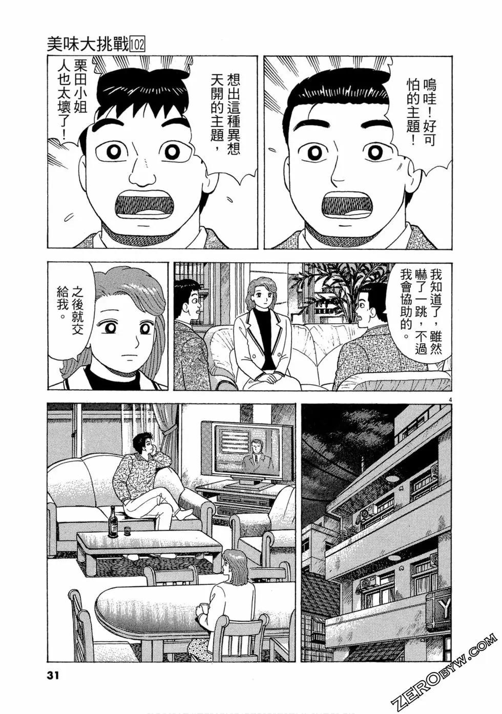 第102卷29