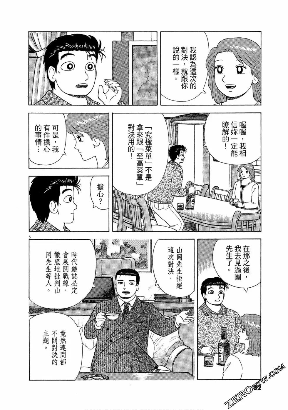 第102卷30
