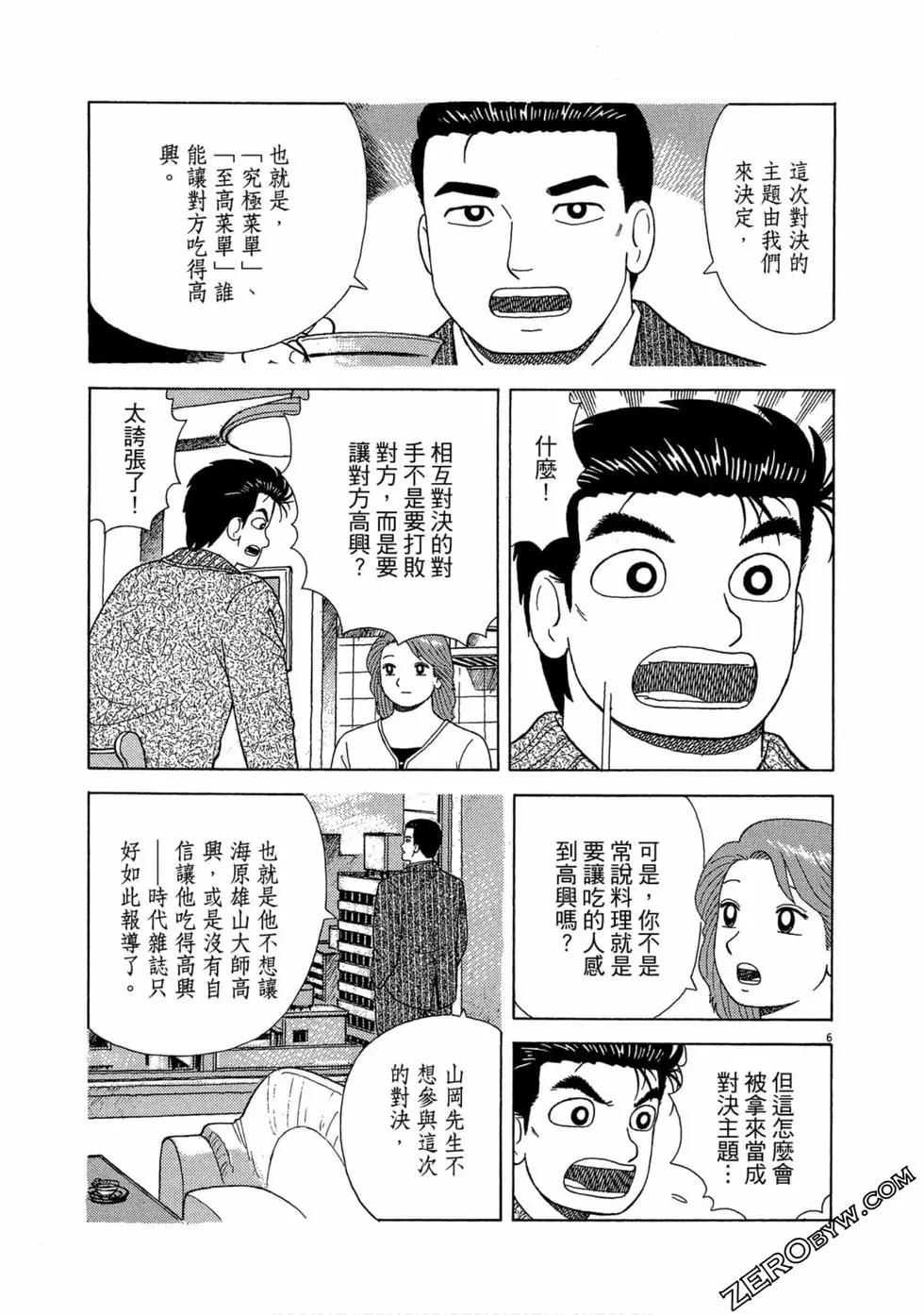 第102卷31