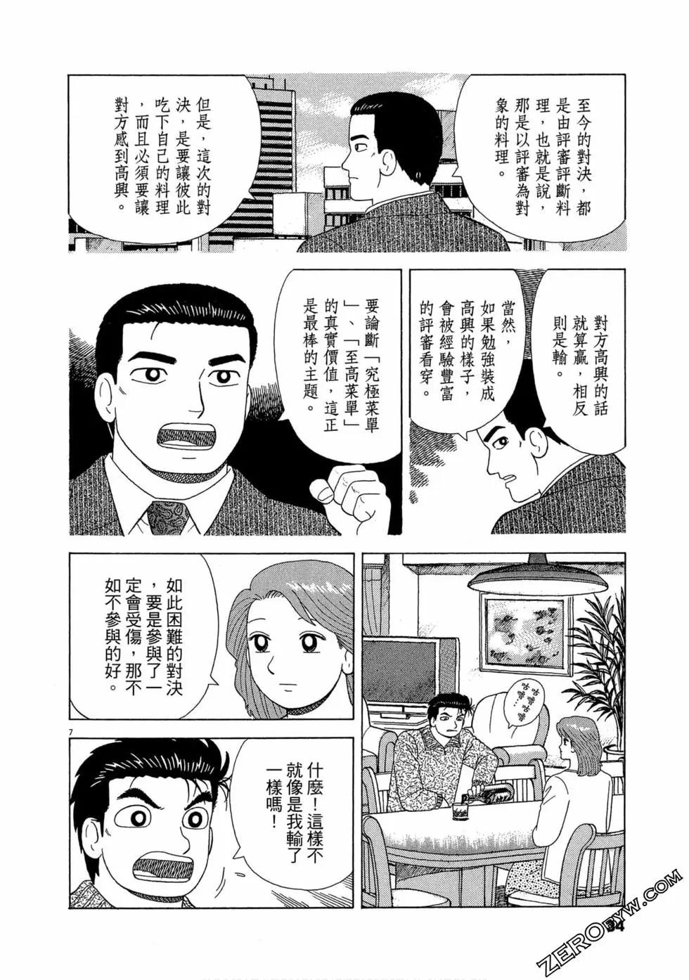 第102卷32