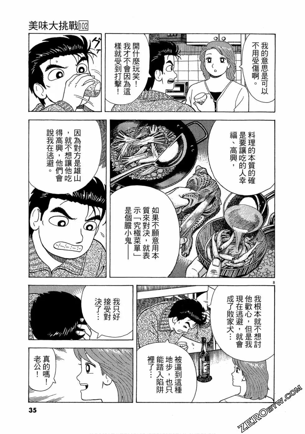 第102卷33