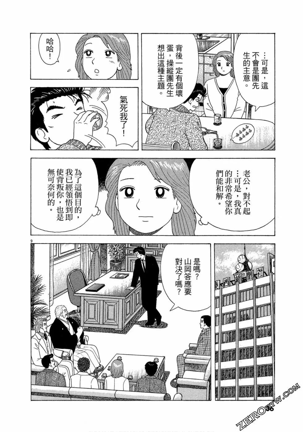 第102卷34