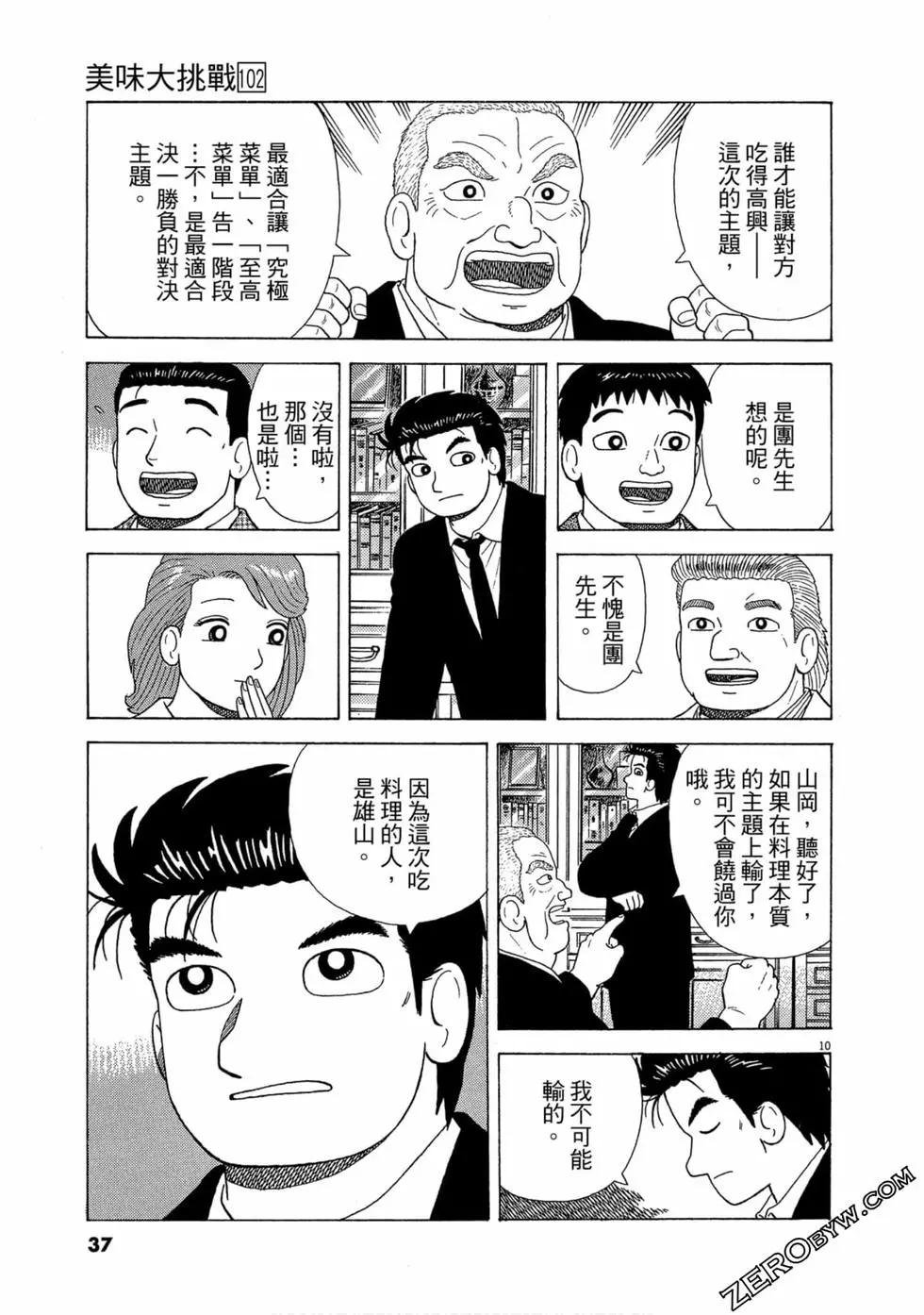 第102卷35