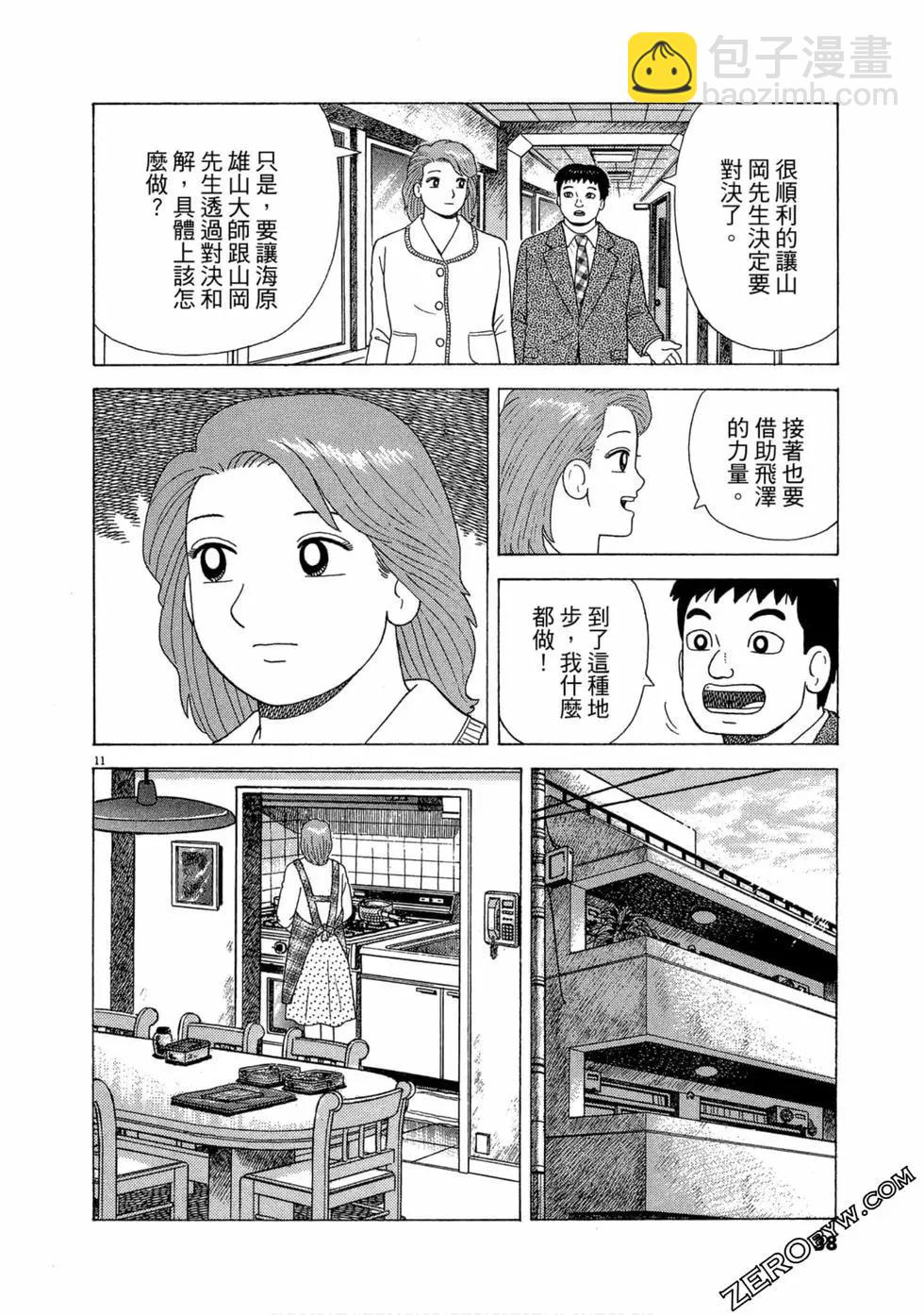 第102卷36