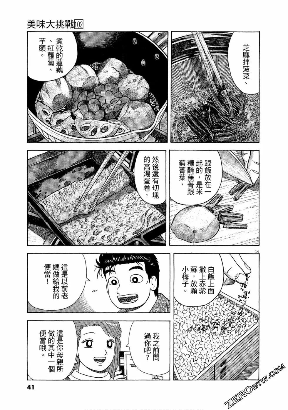 第102卷39