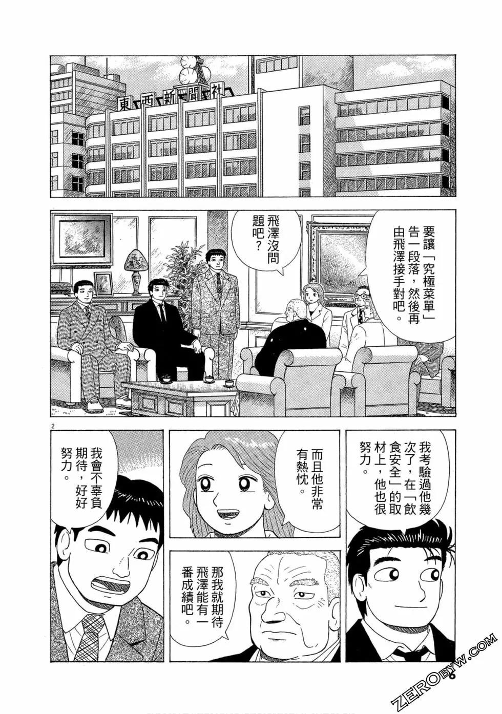 第102卷4