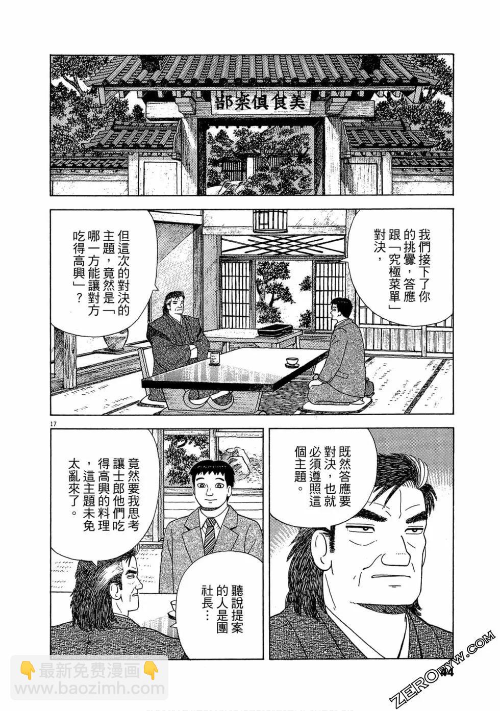 第102卷42