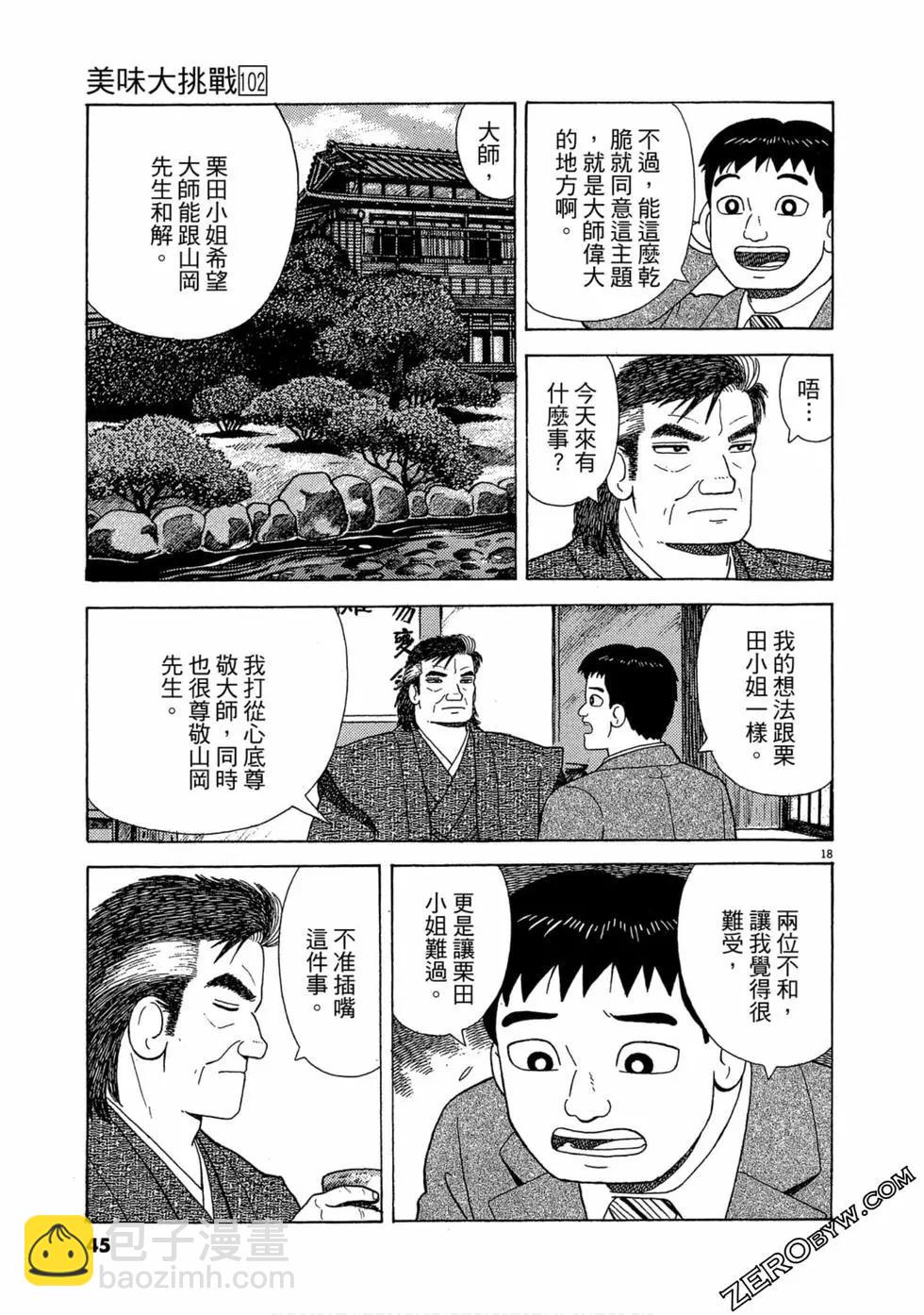 第102卷43