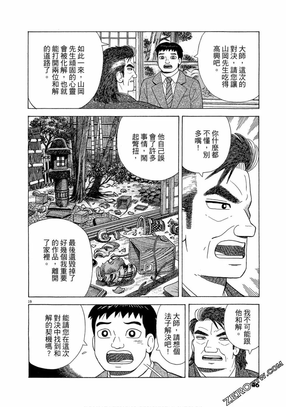 第102卷44