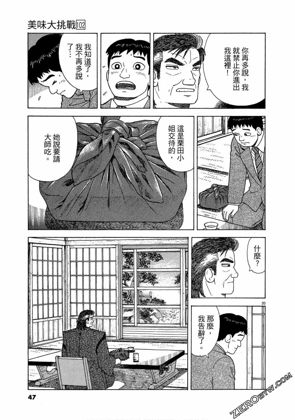 第102卷45