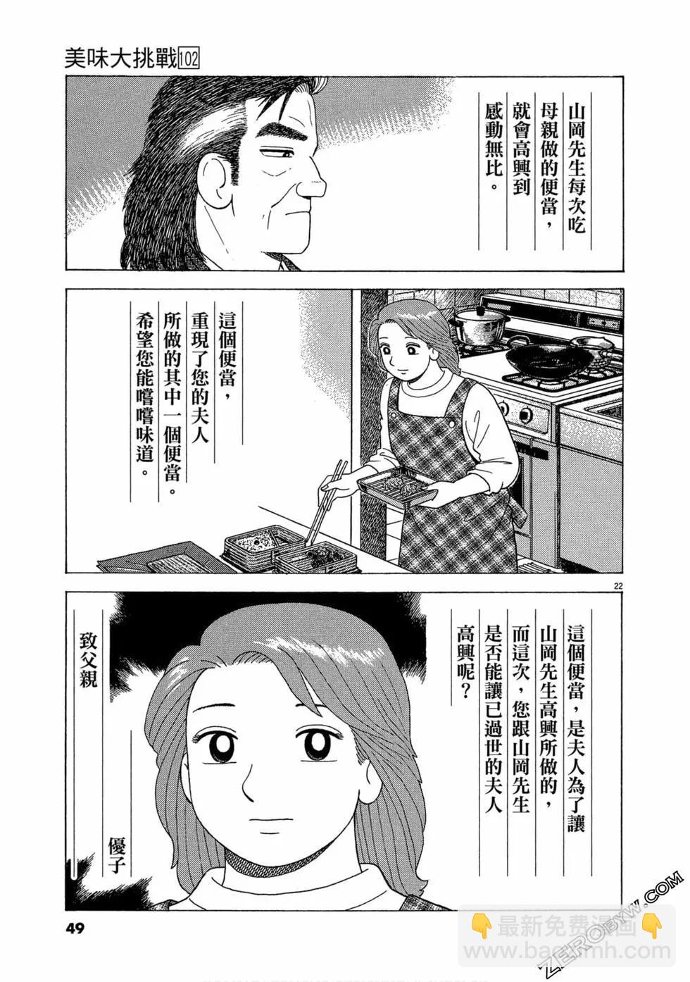 第102卷47
