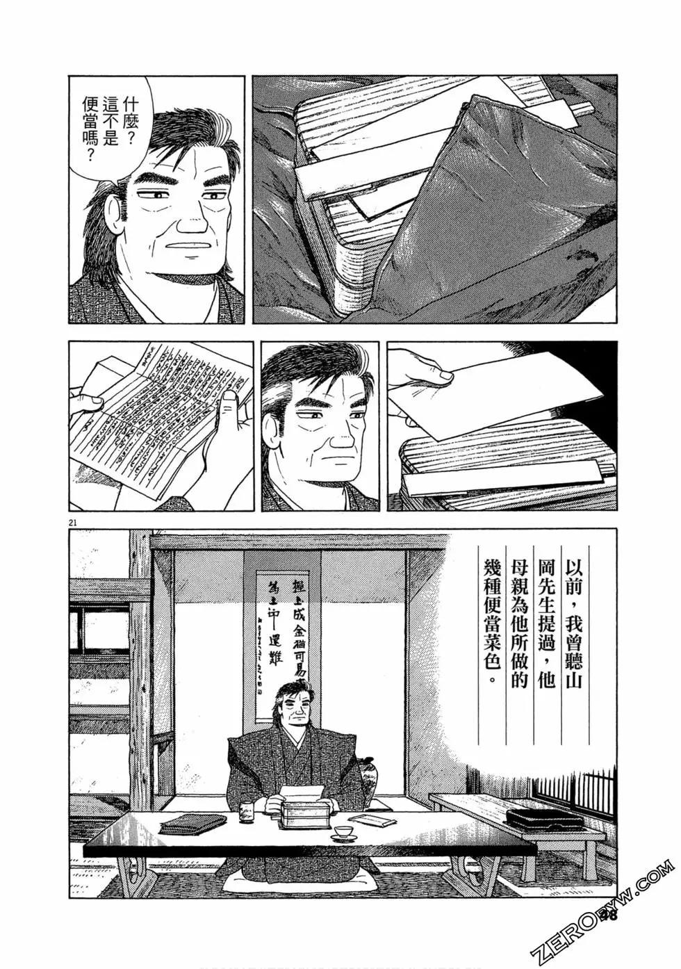 第102卷50