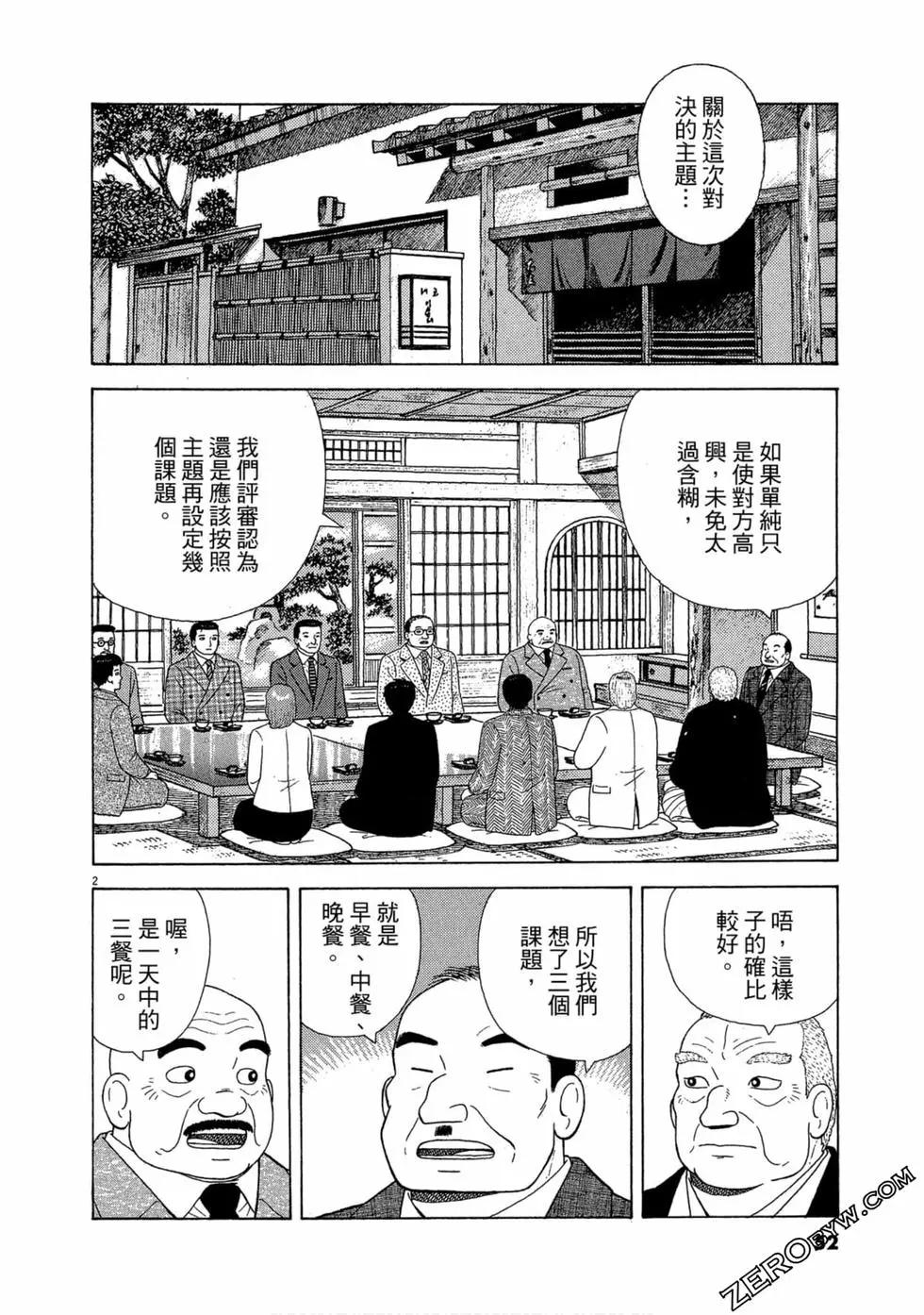 第102卷54