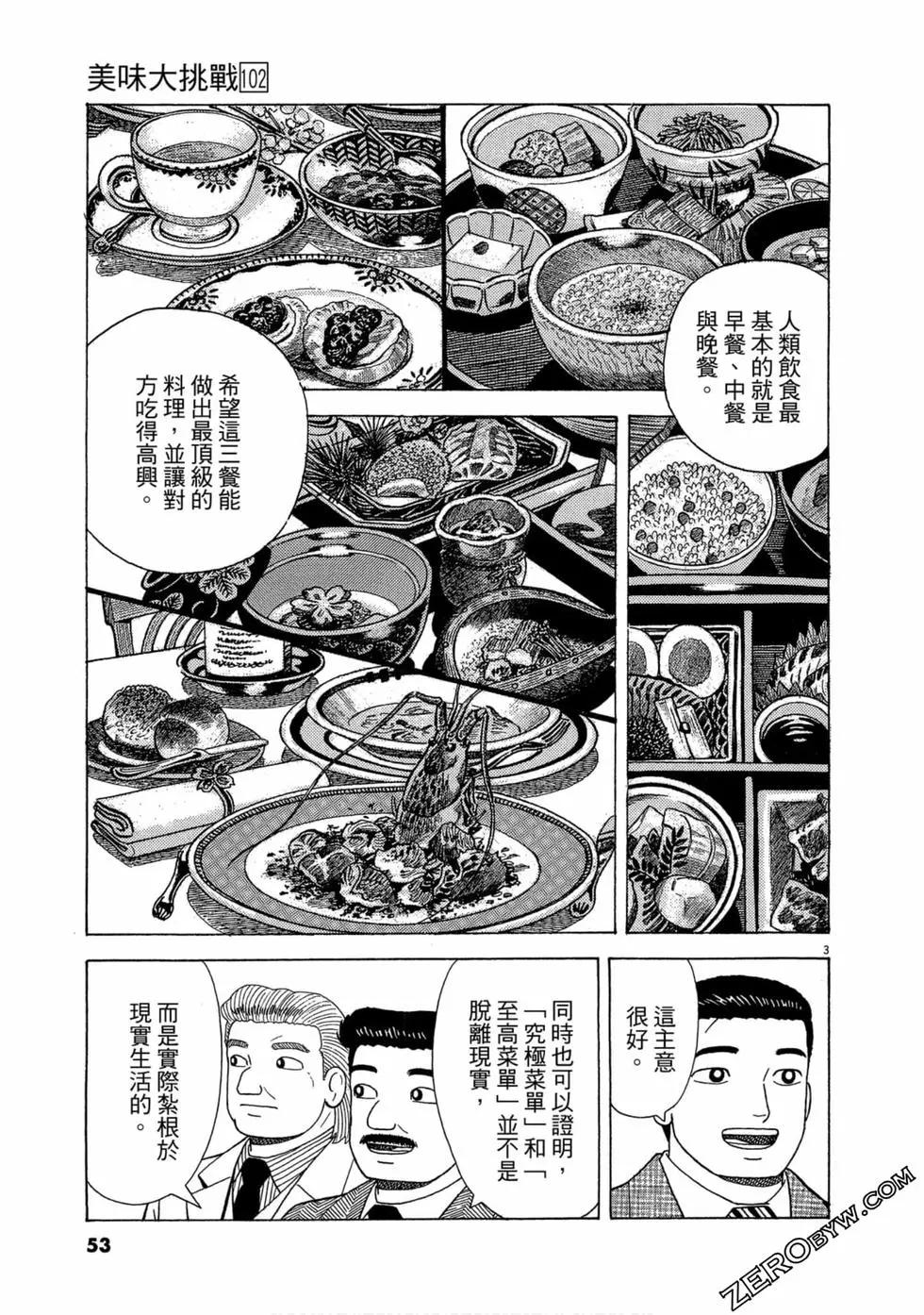 第102卷55