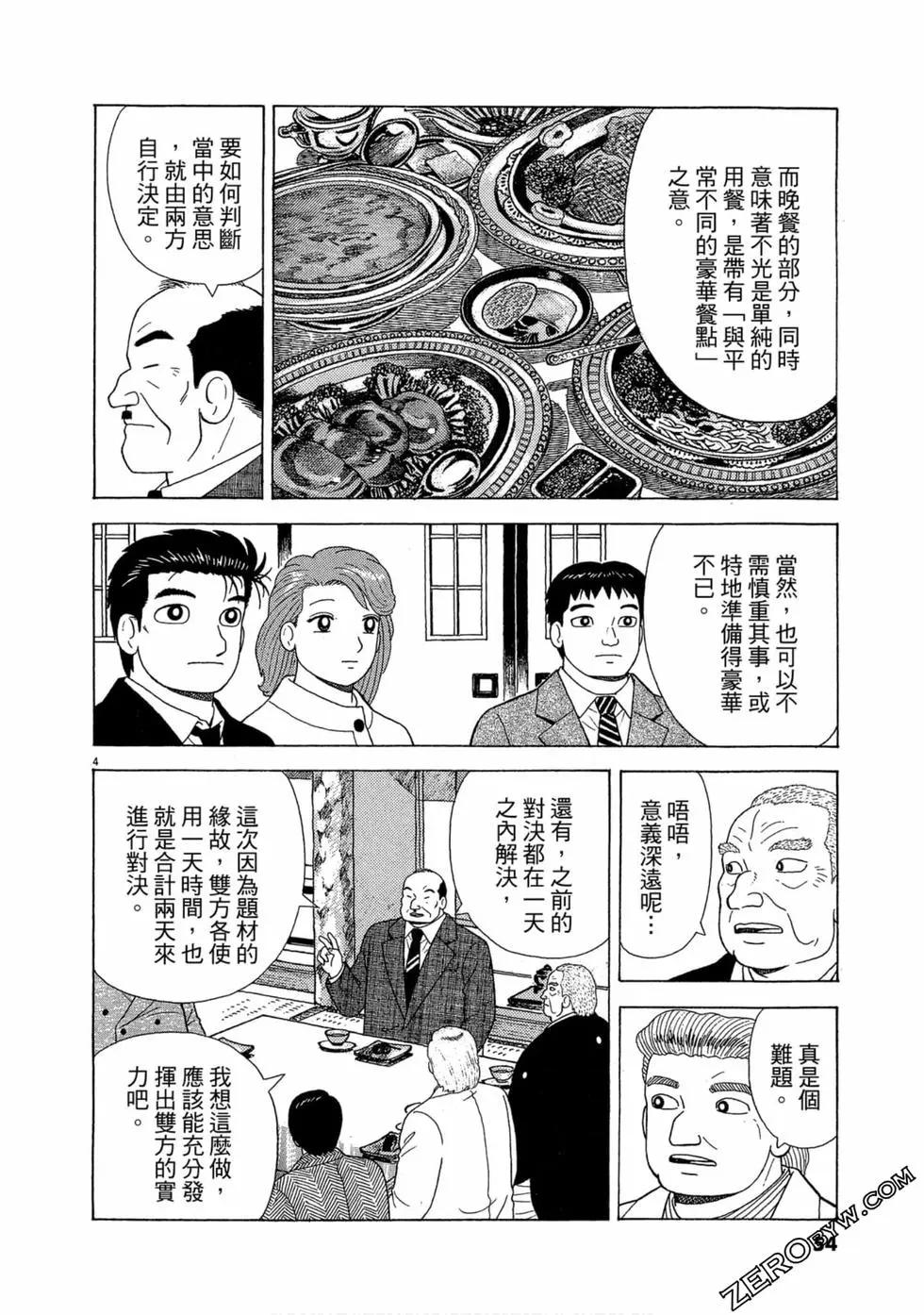 第102卷56
