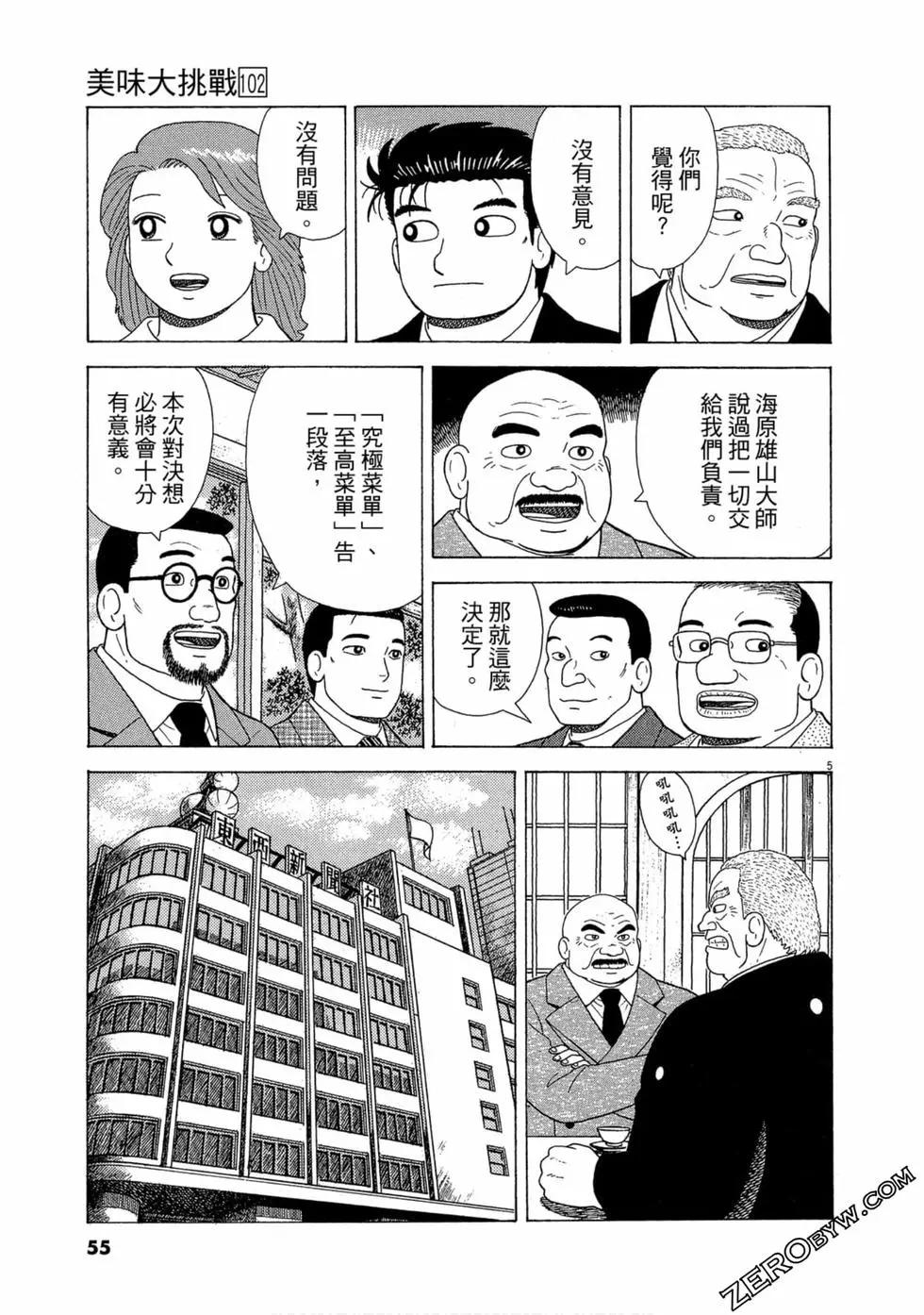 第102卷57