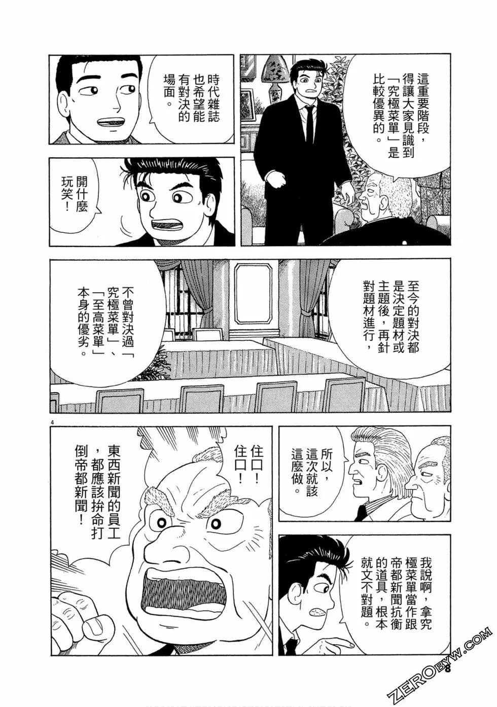 第102卷6