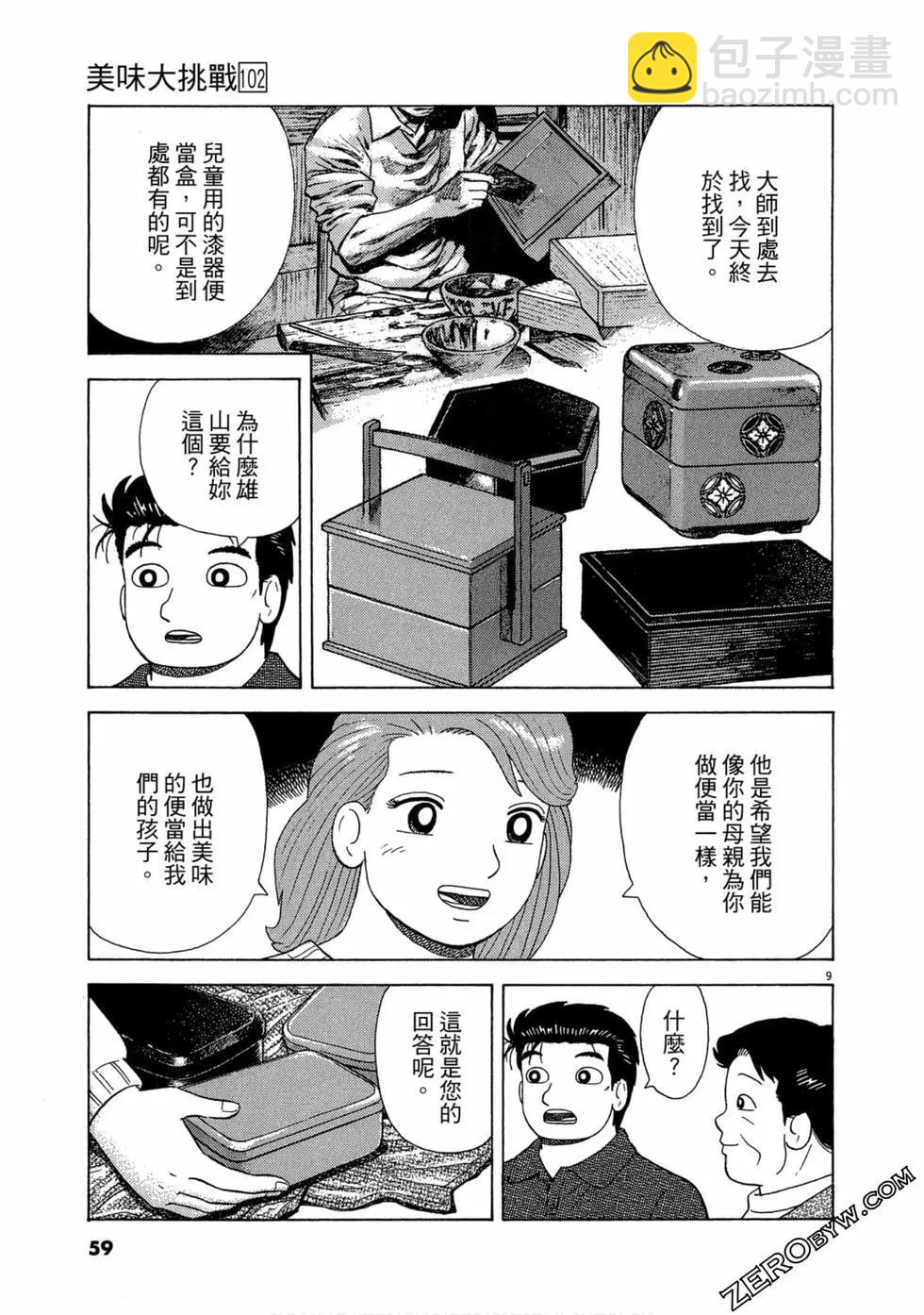 第102卷61