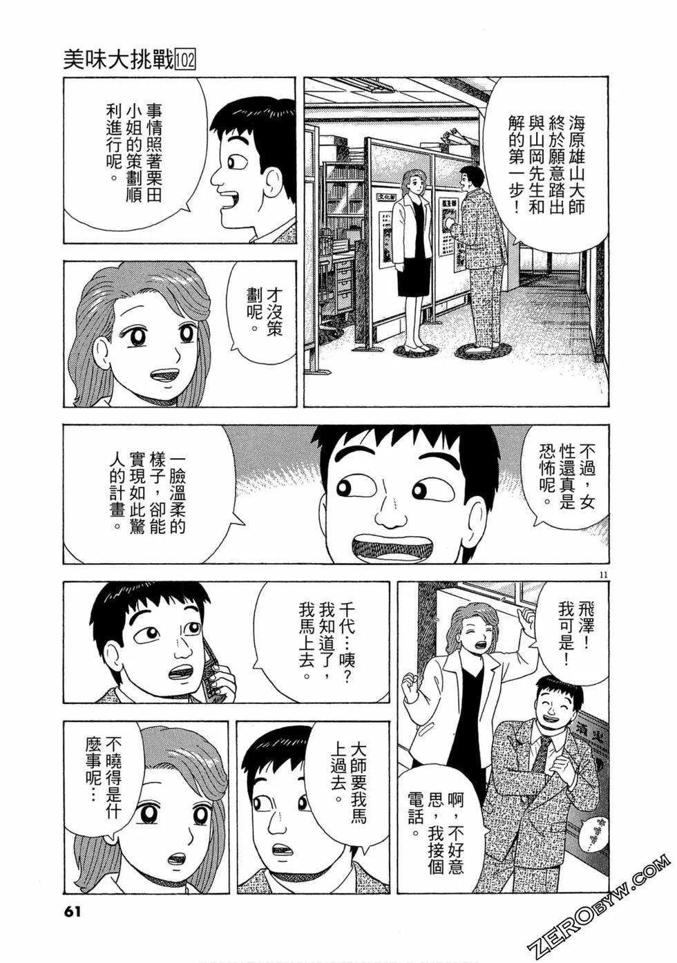 第102卷63