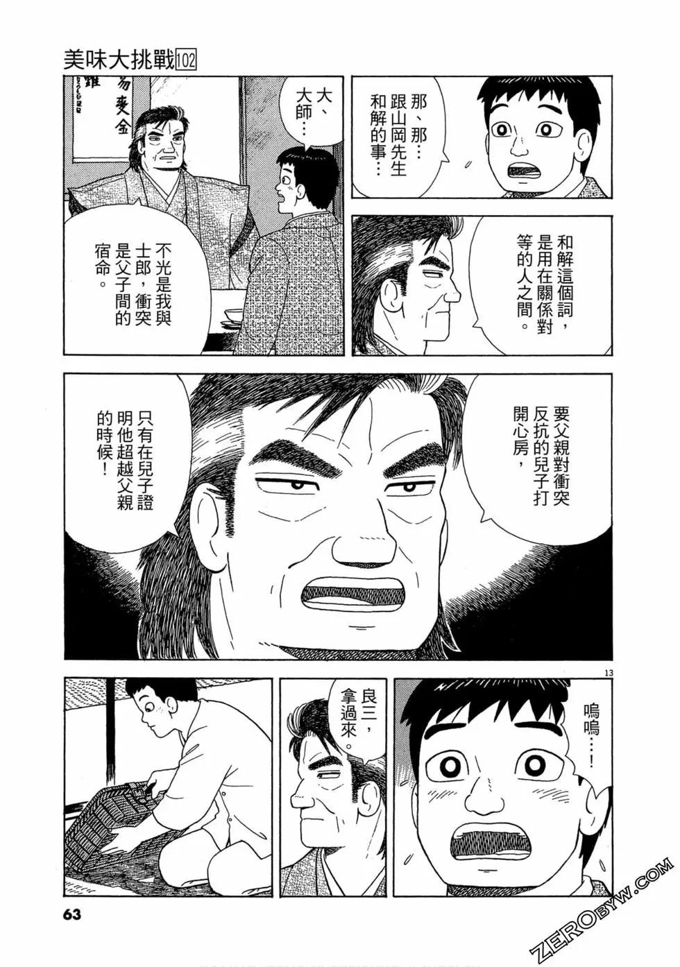 第102卷65