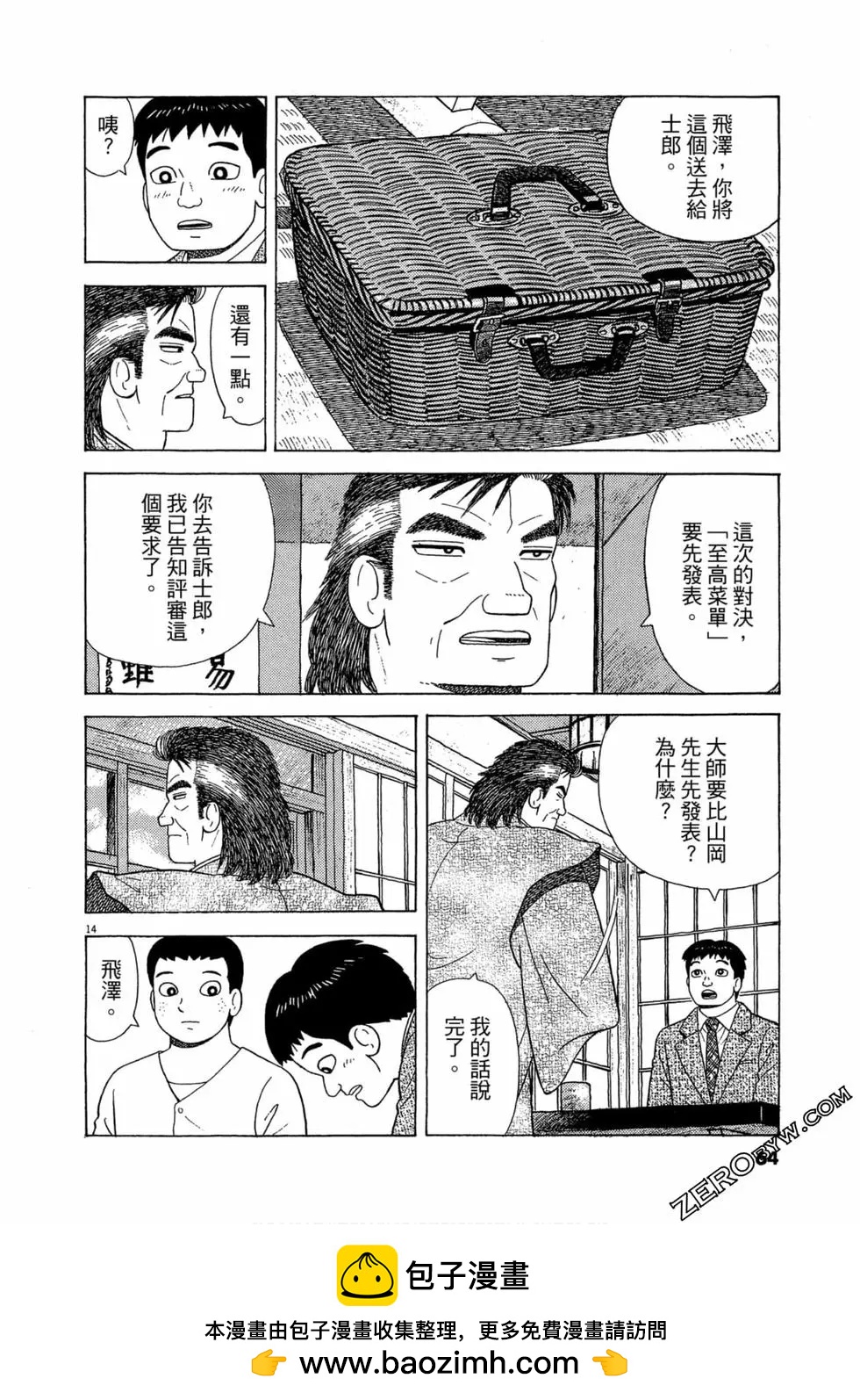 第102卷66