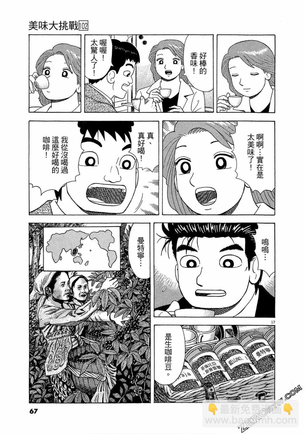 第102卷69