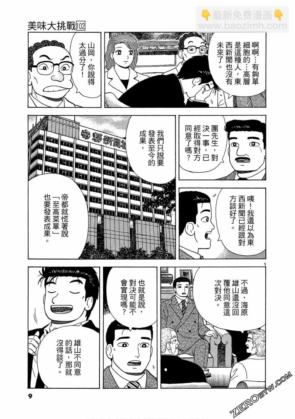 第102卷7