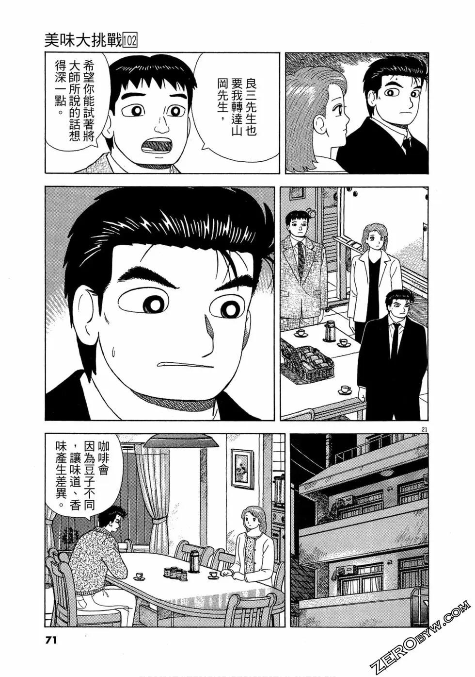 第102卷73